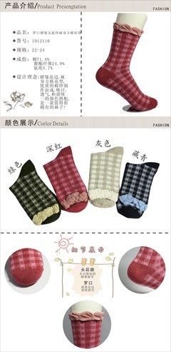 【羅口褶皺無底紗襪身方格短幫】價格,廠家,圖片,襪子,海寧市久希紡織品-